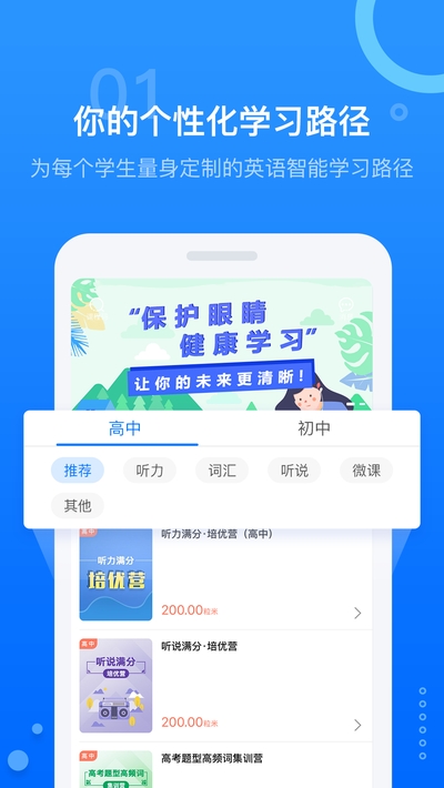 ��ѧ��Ӣ��app