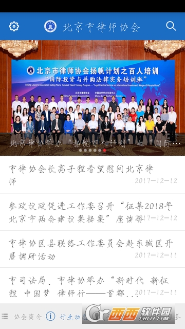首都律师app 首都律师app