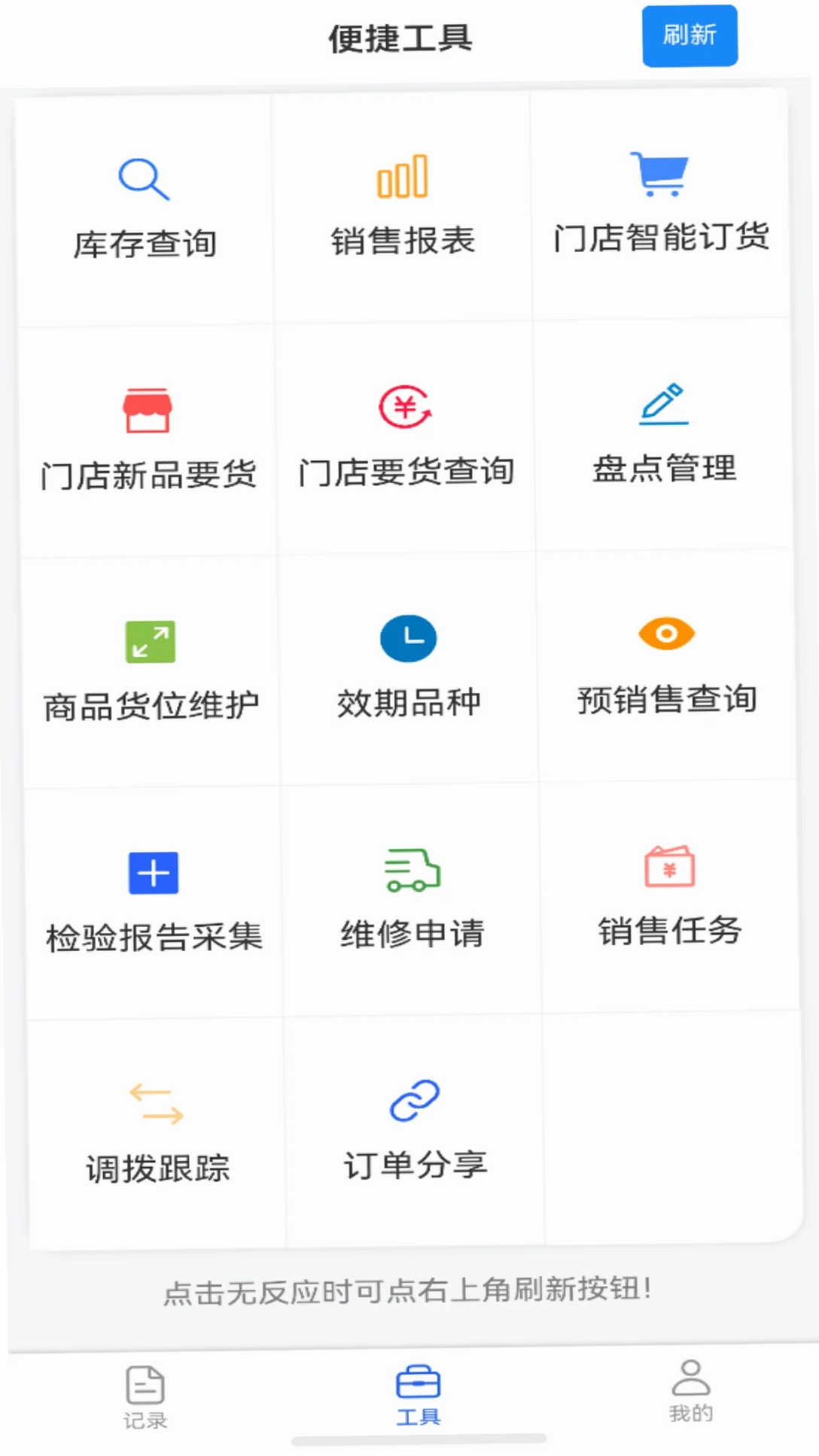微云验方运行截图