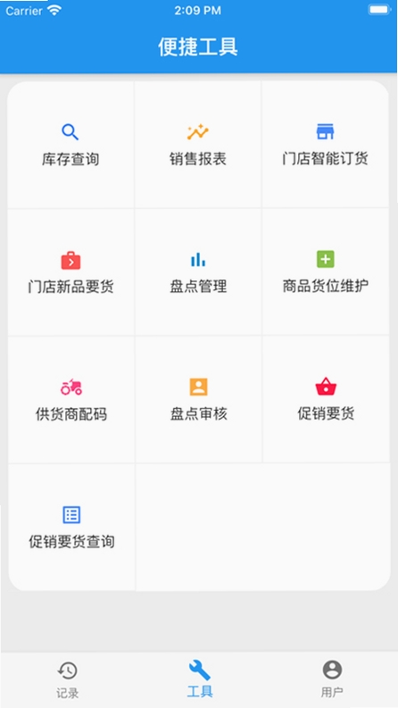 微云验方运行截图