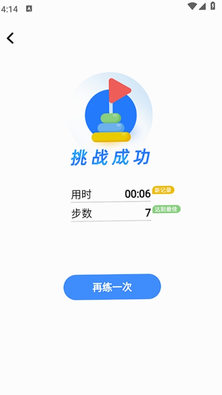 汉诺塔运行截图