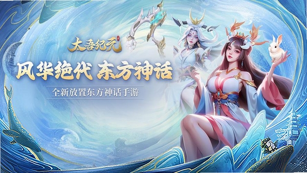 太吾纪元运行截图