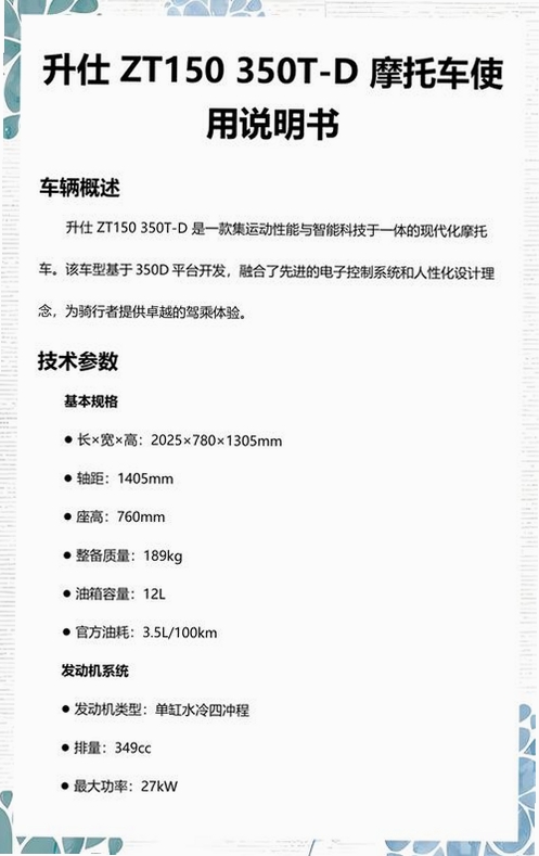升仕智能 使用教程