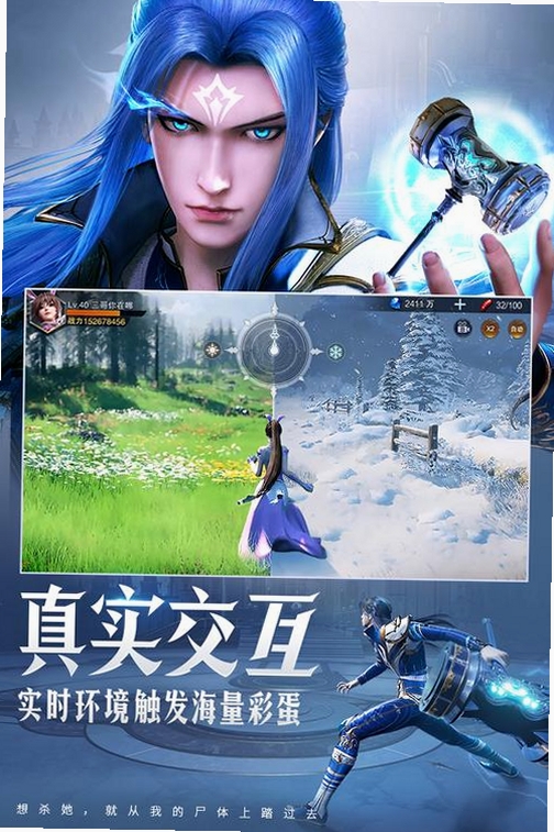 斗罗大陆魂师对决运行截图