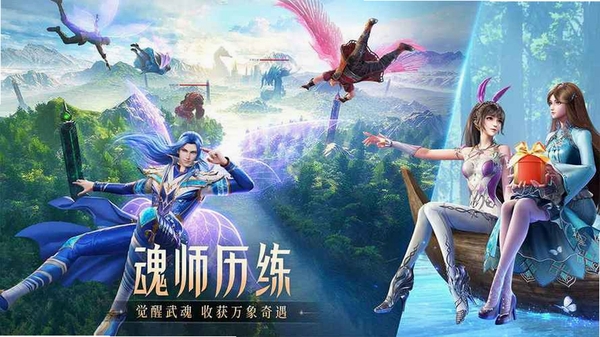 斗罗大陆魂师对决运行截图