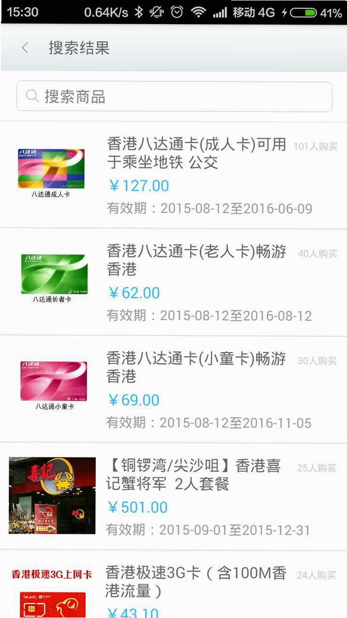 卡多多运行截图