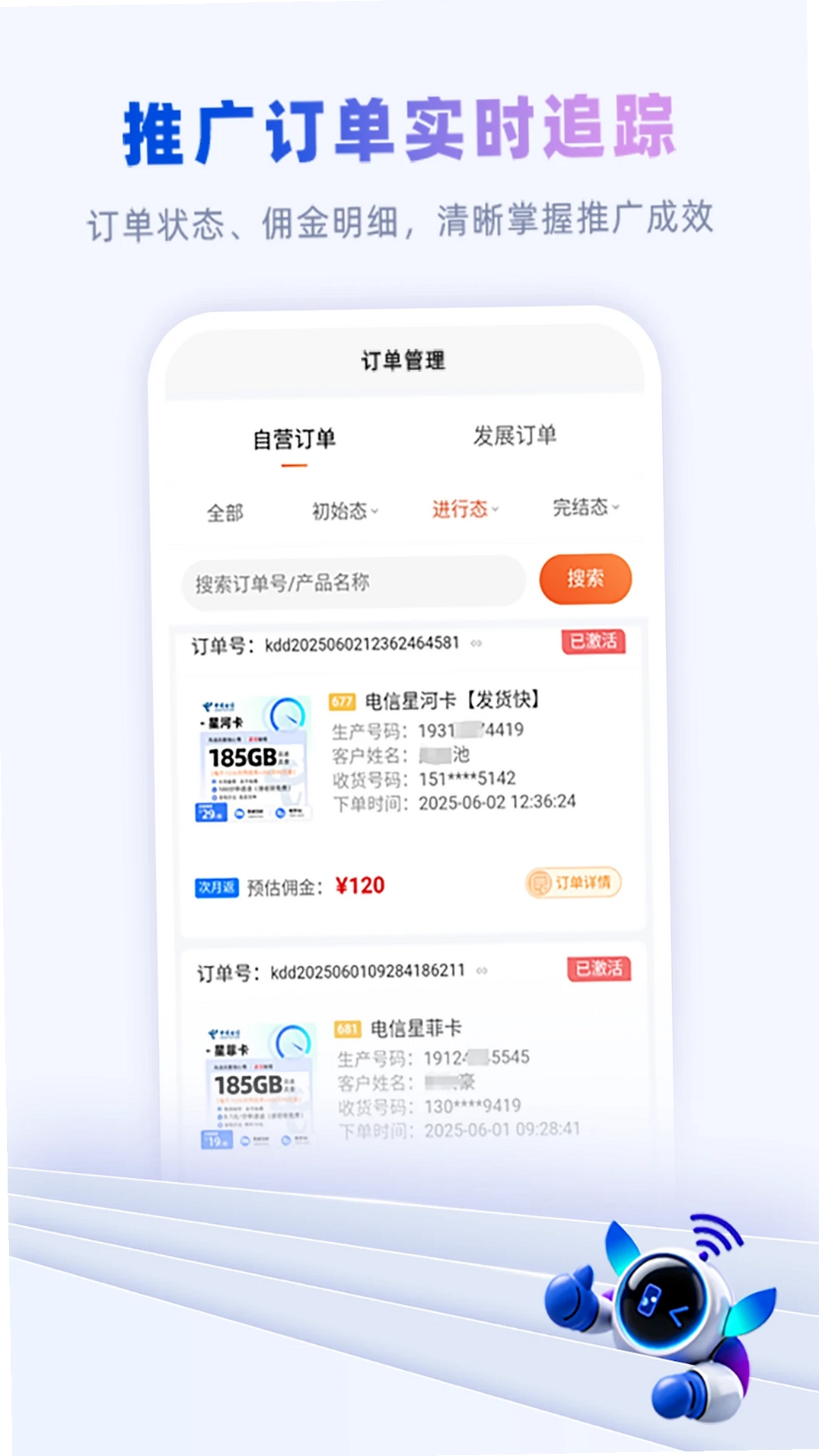 卡多多运行截图