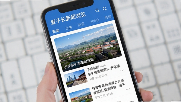 ���ӳ�������Ѷ������棬�ֻ���Ļ��չʾ��ͼ�Ĳ�ï�ı��������б���ͷ�����������ӳ��з羰��ͼ�����涥�������ŷ��ർ������������Ƽ���ִ���ɫ������ɫ�Ͱ�ɫΪ����͹����Ϣ���Ķ������ʸ�