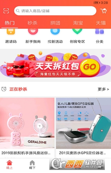 亿民惠商城平台