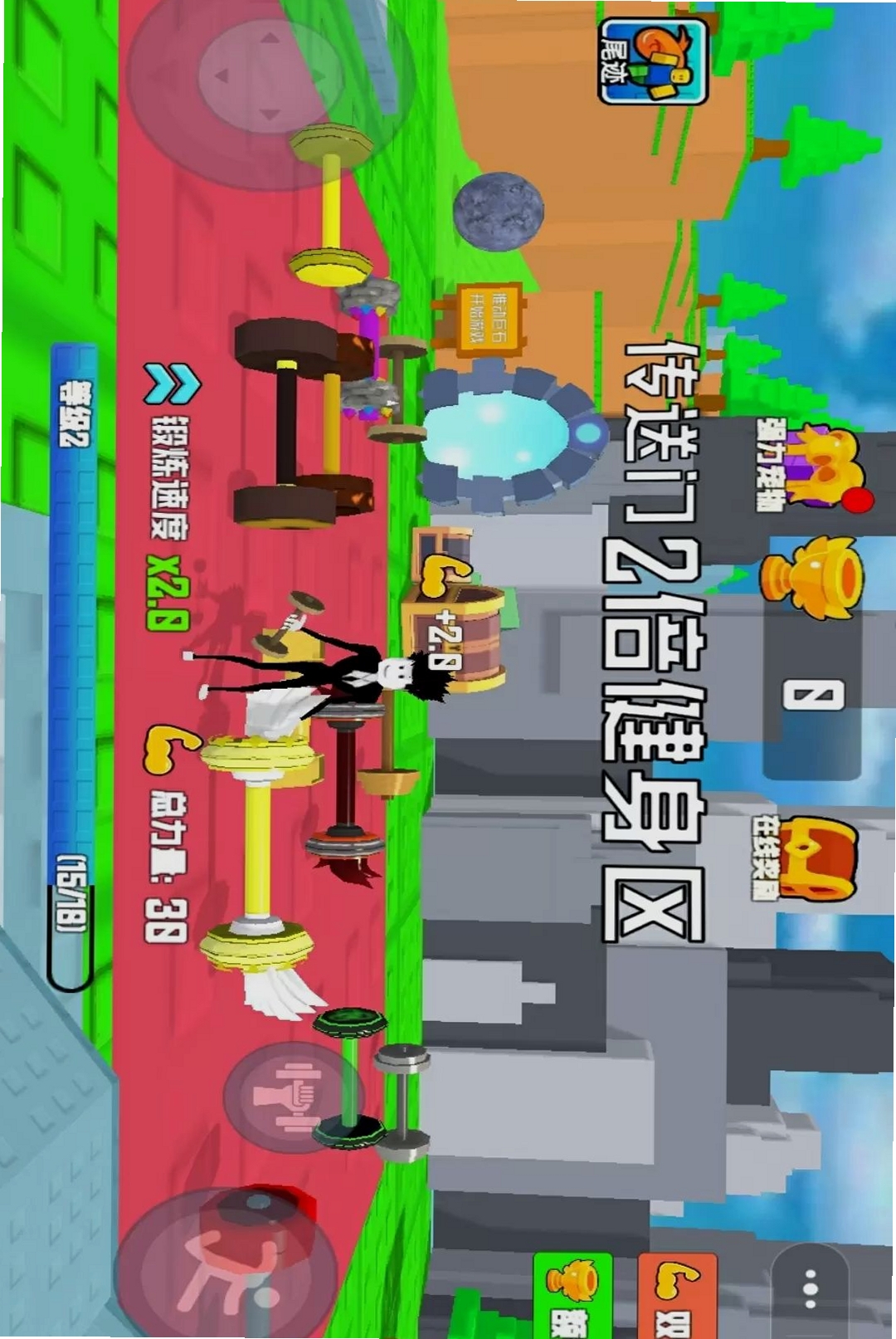 萌球球大作战运行截图