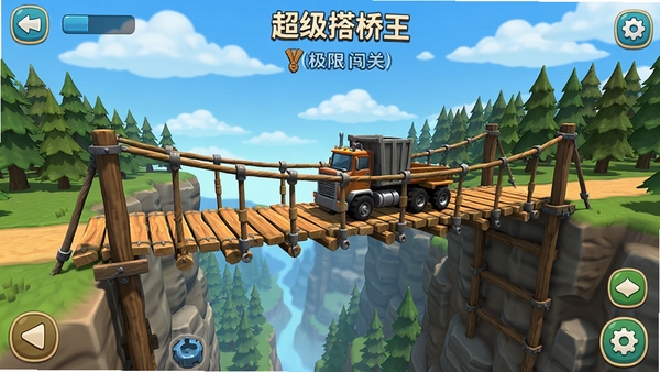 超级搭桥王(极限闯关)游戏主界面截图,展示一座即将建成的木桥横跨在峡谷之上,一辆卡车正缓缓驶过,背景是蓝天白云和葱郁的森林,画面清晰明亮,UI布局简洁,突出桥梁结构和物理模拟的真实感,整体风格卡通但细节写实,符合休闲益智游戏视觉特征。