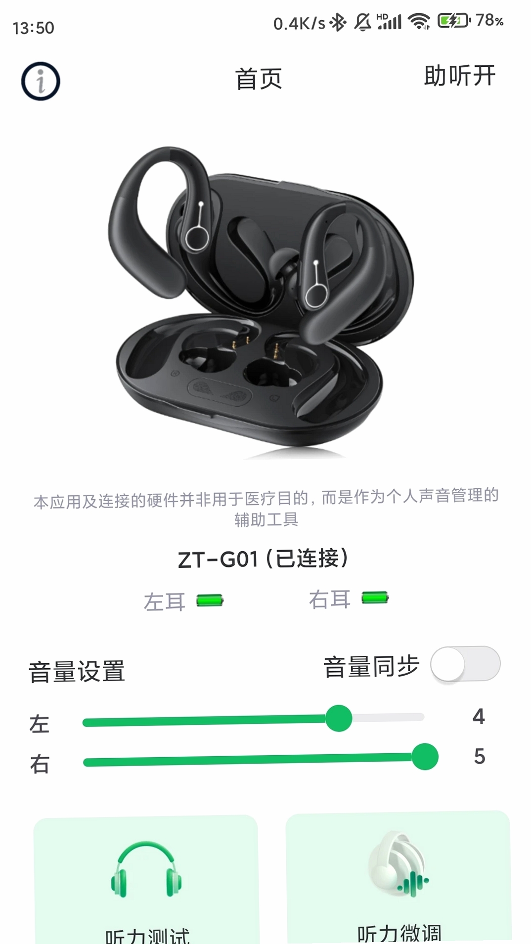 YOOTIN运行截图