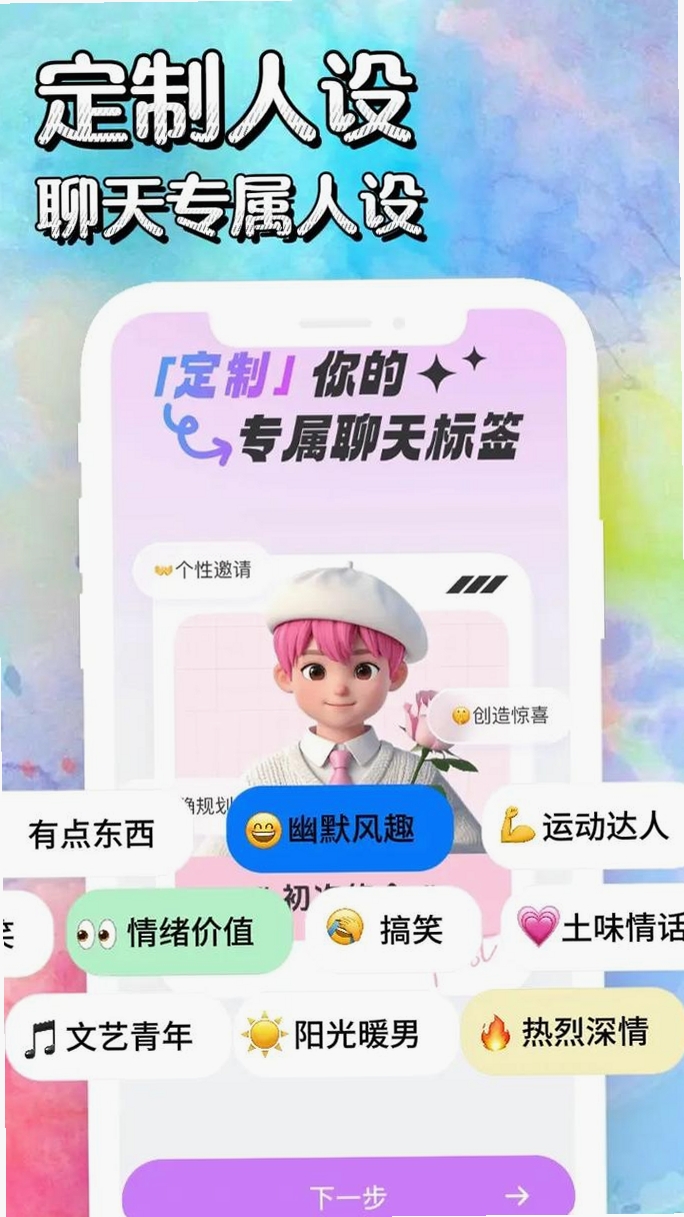 嘟嘟恋爱话术运行截图
