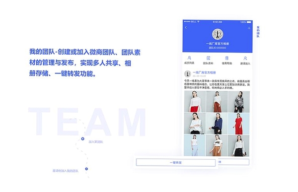 微圈快截图运行截图