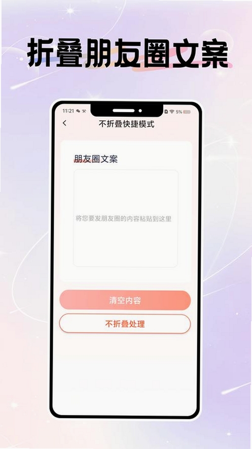 微圈快截图运行截图