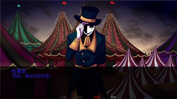 The Freak Circus运行截图