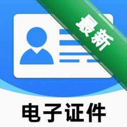123电子证件身份查图标