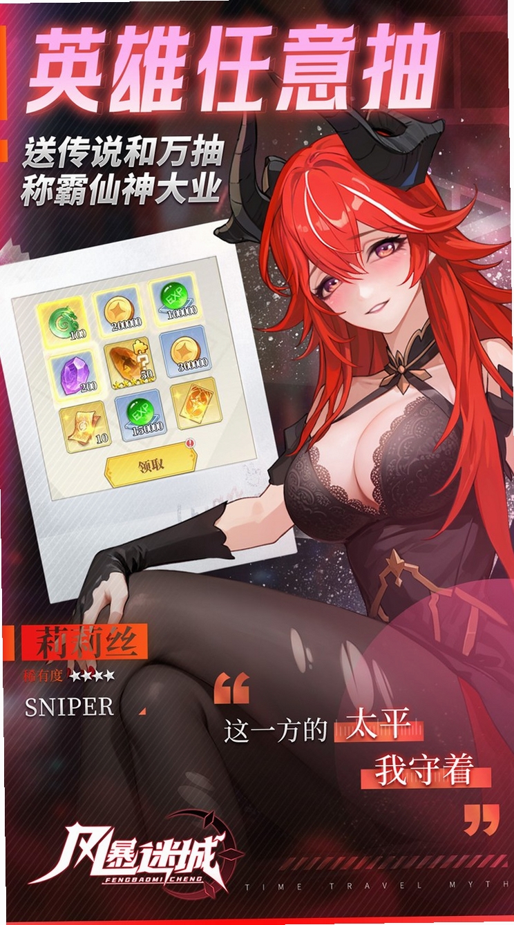 风暴迷城运行截图