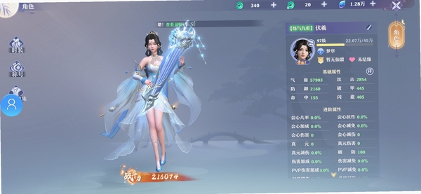 一念剑歌运行截图