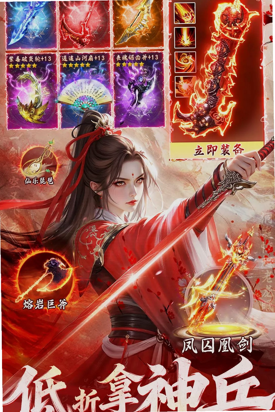 梦幻剑轨迹运行截图