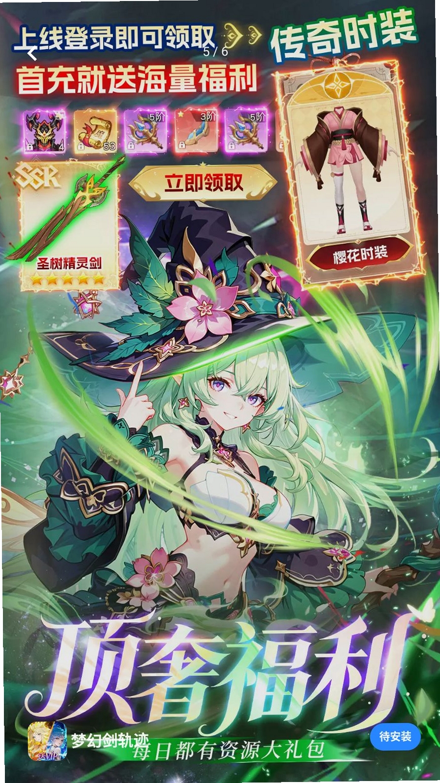 梦幻剑轨迹运行截图