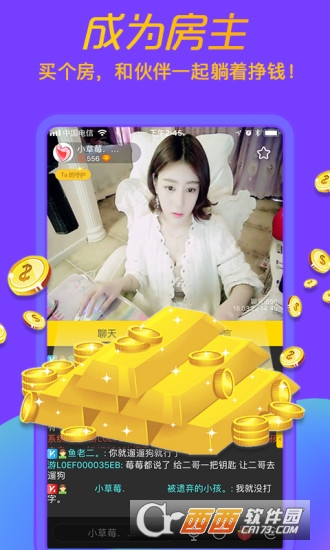 聊聊直播间app 聊聊直播间app