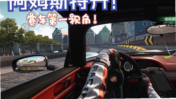 极速驾驶冲刺 更新 日志