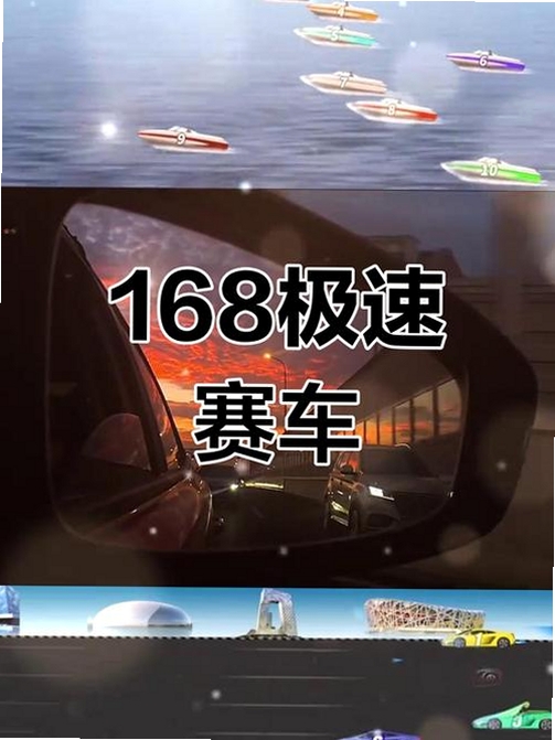 极速驾驶冲刺运行截图
