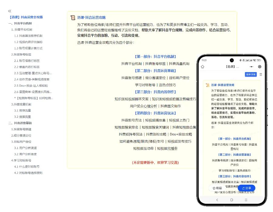 抖老板避坑指南和进阶运营技巧