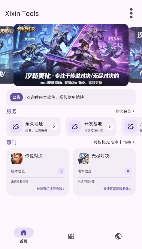 Xixin Tools��׿�����н�ͼ