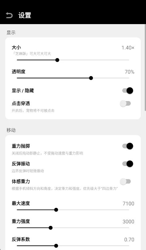 cakepet桌面宠物最新版运行截图