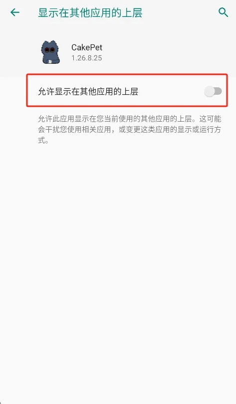 cakepet桌面宠物最新版运行截图