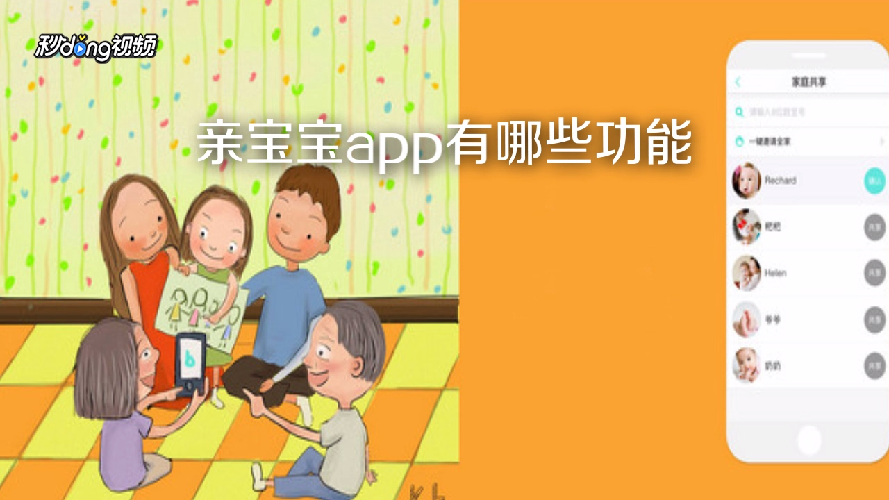 弘洋家校共育平台登录入口使用指南