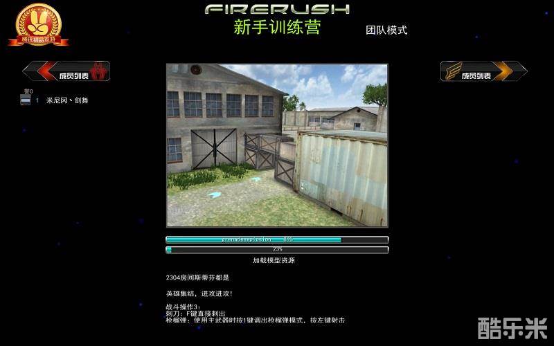 枪林弹雨特种兵实战生存技巧攻略