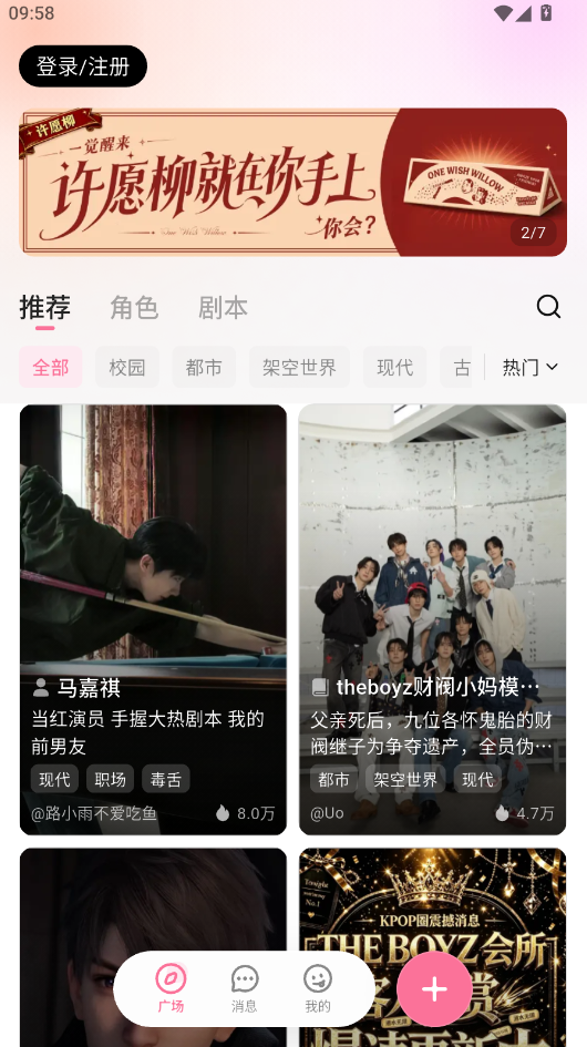 wemate智能体平台下载最新版(ai互动剧本) wemate智能体平台下载最新版(ai互动剧本)