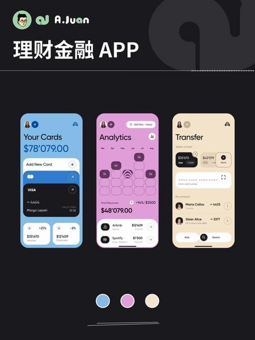 人生多金运行截图