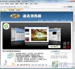 速达浏览器SD使用界面截图,展示多标签页和浏览网页效果