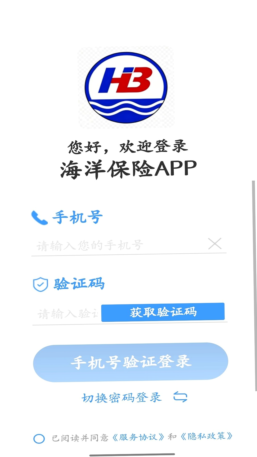 海洋保险运行截图