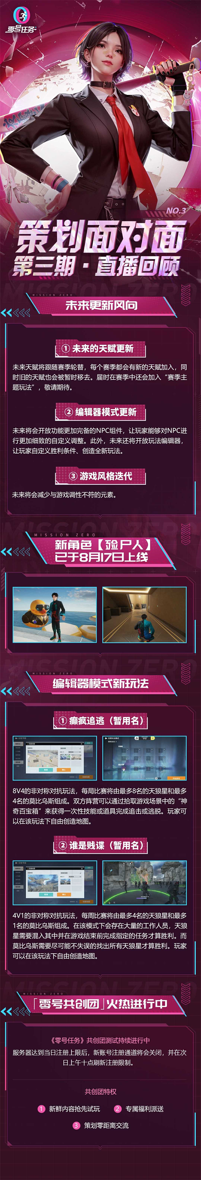 零果播玩法介绍与任务系统详解