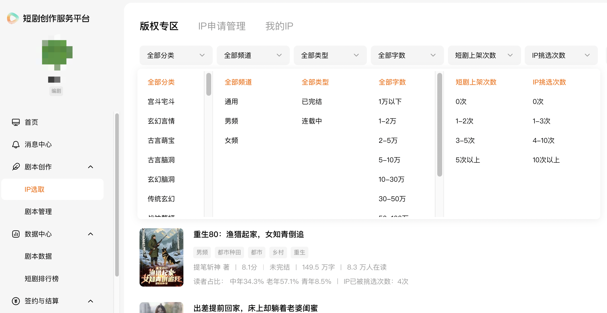 零果播平台功能介绍与新手入门玩法