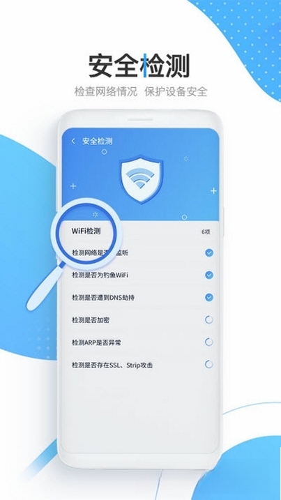 快马WiFi运行截图