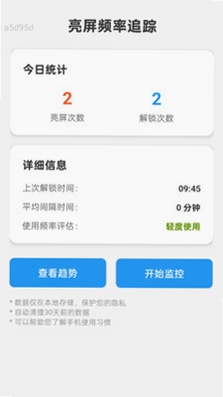 快马WiFi运行截图