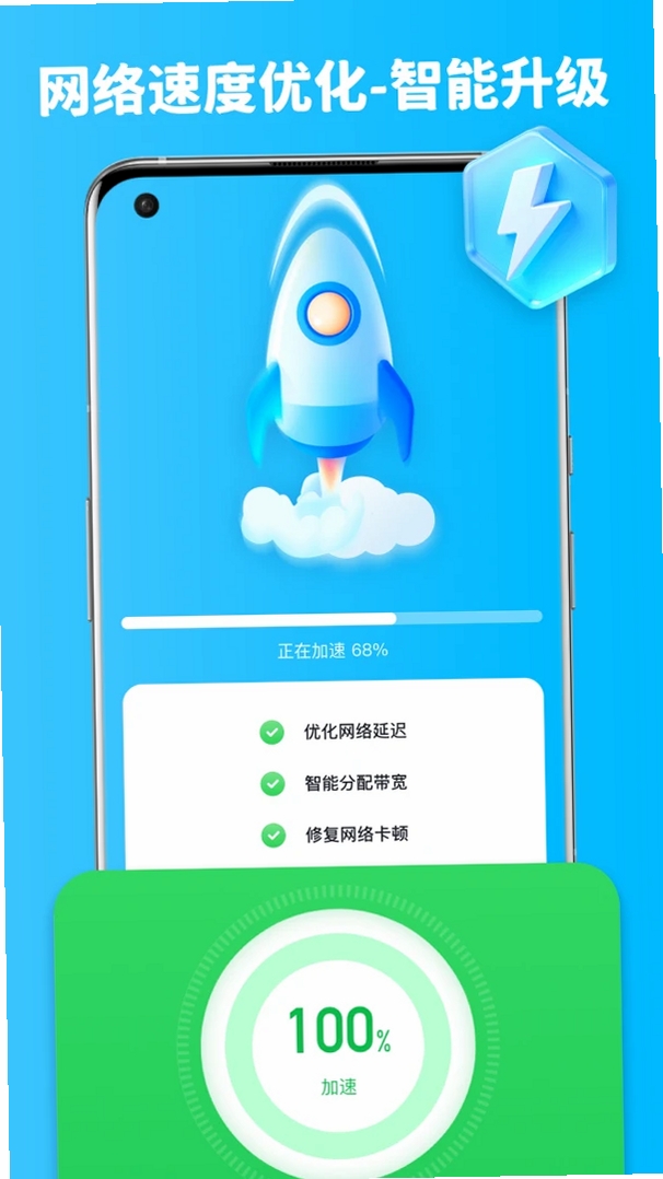 快马WiFi运行截图