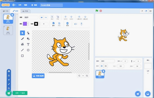 Scratches运行截图
