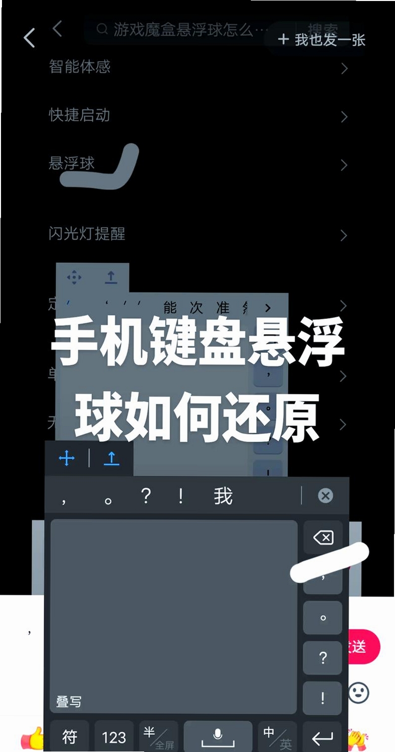 Super Hand 悬浮球消失 解决方法