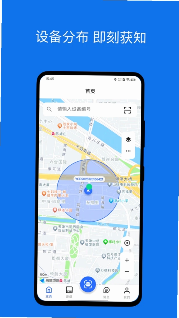闪现运行截图