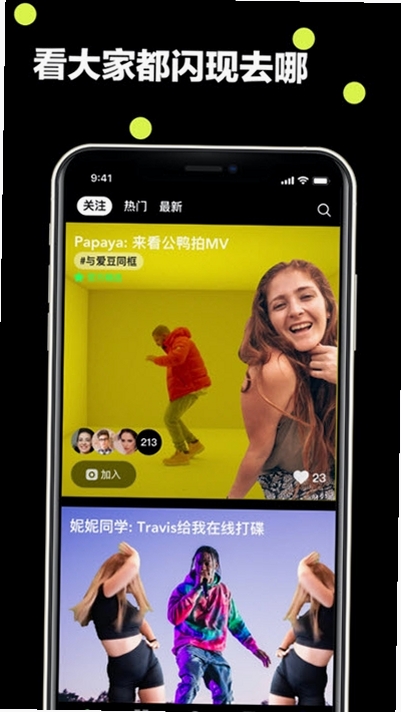 闪现运行截图