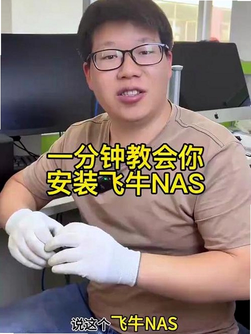 铁牛NAS 使用教程