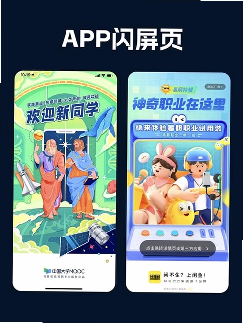闪现运行截图