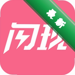 闪现v2.4.8 极速传输工具